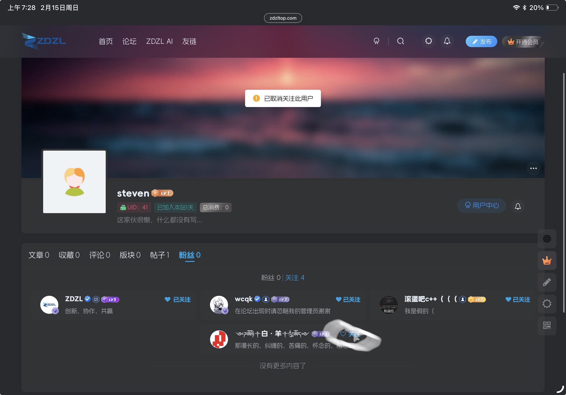 图片[1]-关注的问题修一下-综合讨论论坛-综合讨论-ZDZL