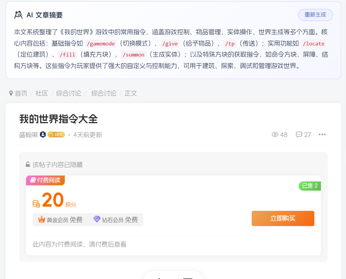 图片[1]-怎么需要付费但有AI文章摘要-综合讨论论坛-综合讨论-ZDZL